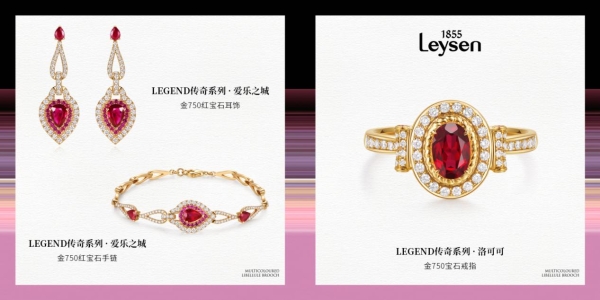  以不凡写传奇┃Leysen莱绅通灵LEGEND传奇系列艺术珠宝耀目发布