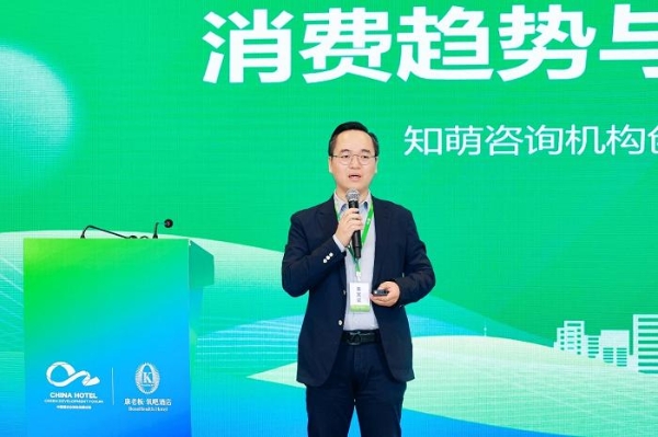 中国酒店业（长三角）绿色发展论坛开启健康新风尚 康老板助推行业“空气革命”