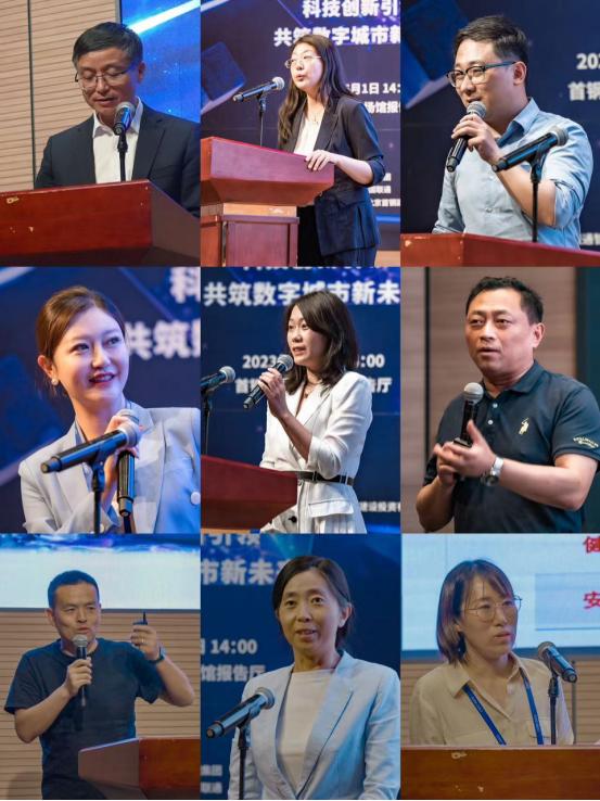  2023中国科幻大会未来智慧城市畅想论坛在首钢园成功举办