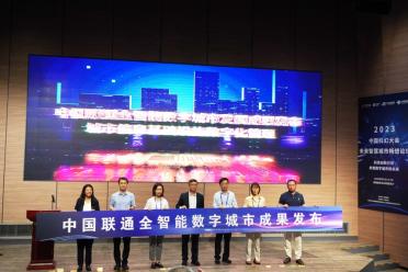  2023中国科幻大会未来智慧城市畅想论坛在首钢园成功举办