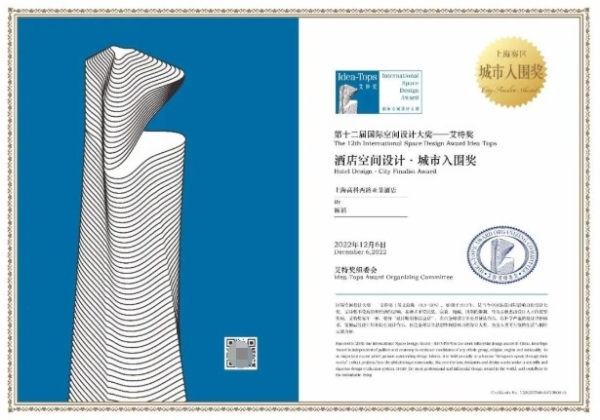 酒店圈设计大奖揭晓，上海高科西路亚朵酒店荣获多个设计奖项