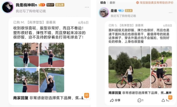 618户外榜单大赢家，蕉下“轻量化户外”全域领跑
