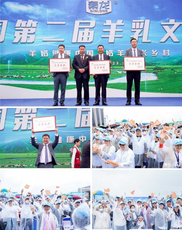 中国第二届羊乳文化节的“产品质量金奖”再次被一生一养品牌收入囊中
