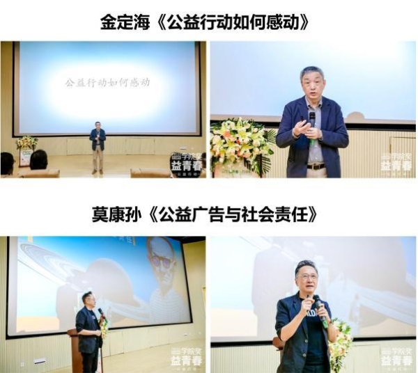 “益”呼百应，筑梦青春！ 2023益青春青年公益大讲堂圆满收官，青春正能量高燃！ 