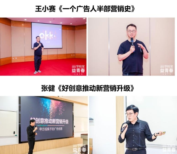 “益”呼百应，筑梦青春！ 2023益青春青年公益大讲堂圆满收官，青春正能量高燃！ 