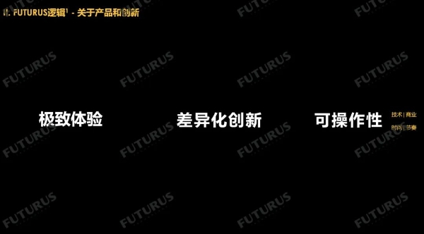 2023中国汽车蓝皮书论坛，FUTURUS聚焦智能座舱差异化 