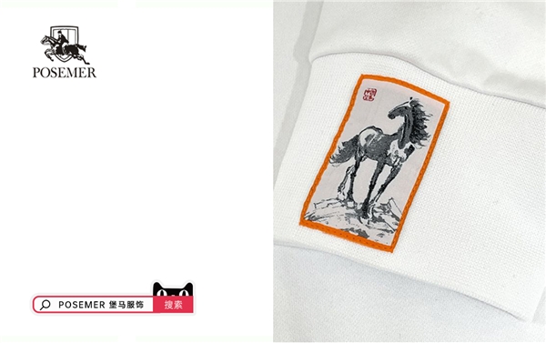 名家联袂,共创辉煌!POSEMER堡马成为首个与“徐悲鸿”合作的服饰品牌