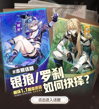  Hello语音开展“崩铁1.1版本”主题活动