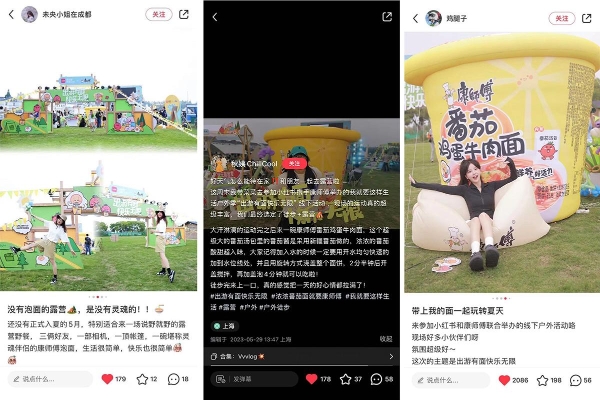 出游有面快乐无限：小红书携手康师傅打造全网最具“向往感”的户外生活