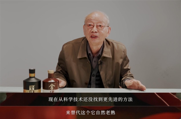 瓶储坛储分不清？白酒泰斗带你走出老酒困惑