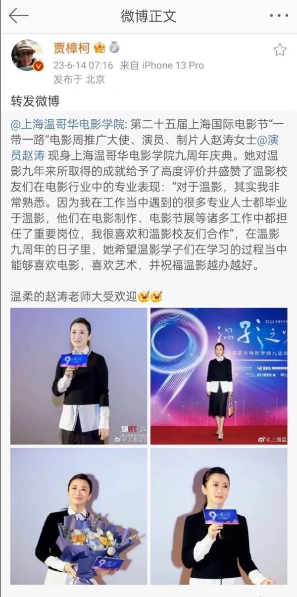 穿Prada的女神！！赵涛首度现身“温影之光”庆典，盛赞学子专业实力