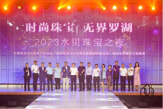 “2023水贝珠宝之夜”在光与影的梦幻交织中华美绽放