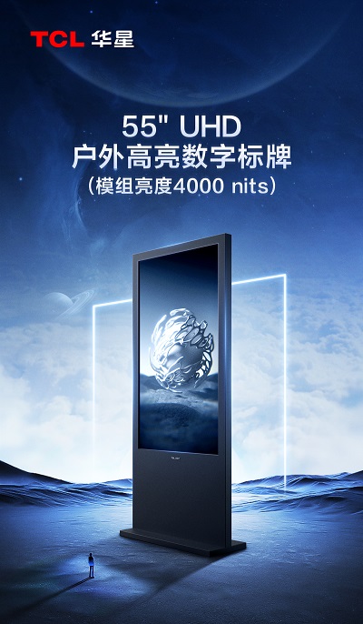 InfoComm 2023 TCL华星北美视听展首秀，多款商显产品受客户青睐