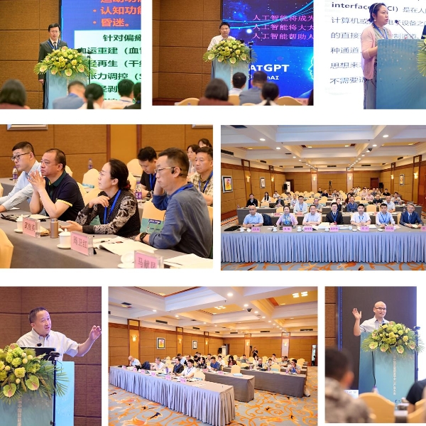 第二届中国智能康复学术与产业大会在成都盛大举办