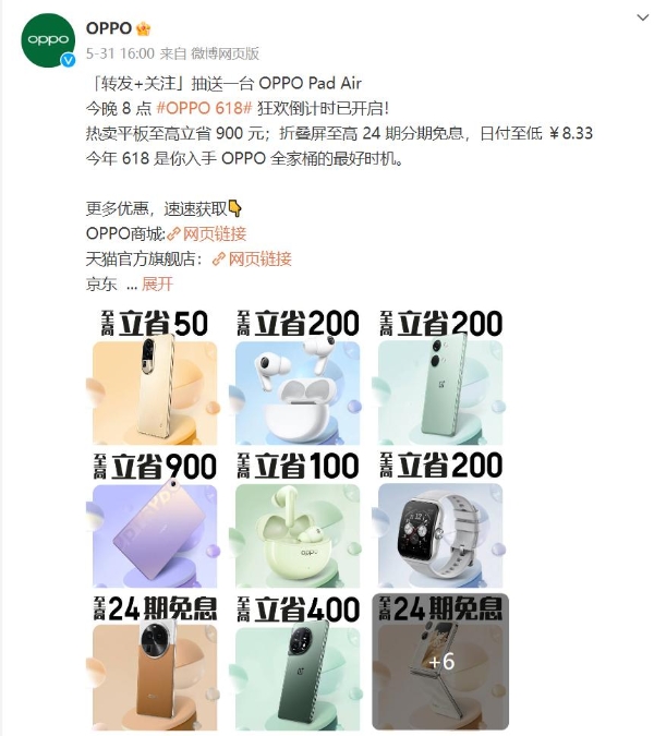 618遇上高考季什么手机值得买？OPPO旗舰优惠满满，入手无压力