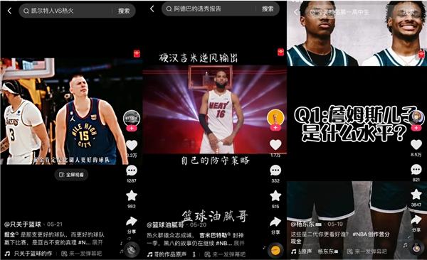  总播放量达657亿，快手多维助力NBA2022-2023赛季再掀篮球热潮