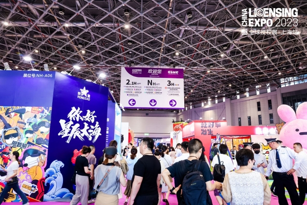 2023全球授权展•上海站（LEC）一年一度授权行业盛会相约上海！