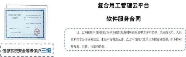 欧孚科技HROSaaS平台——企业数字化管理平台