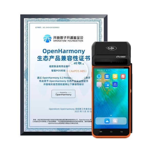 首款搭载OpenHarmony 3.2的智能POS终端通过“开源鸿蒙”兼容性测评