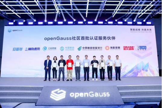 数据库一体机发布+服务伙伴认证丨云和恩墨在openGauss Developer Day 2023主
