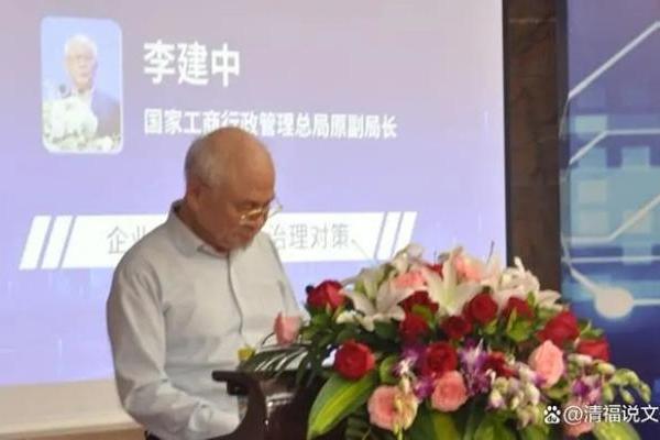 2023民企践行依法治国与企业合规体系建设研讨会在京召开