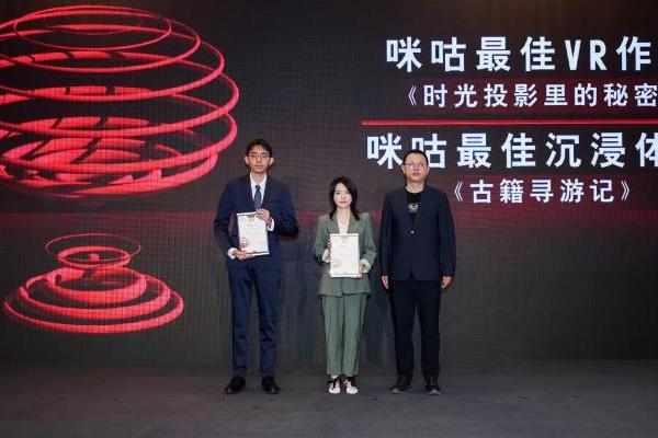 《古籍寻游记》获取上海国际电影节最佳沉浸体验奖