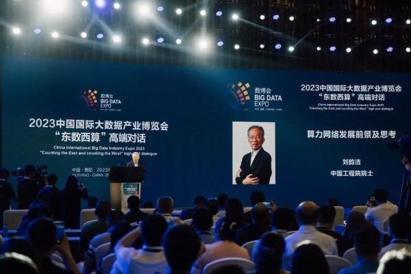  中国云体系联盟亮相2023中国国际大数据产业博览会