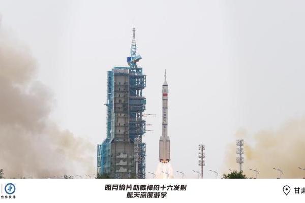  中国航天事业合作伙伴明月镜片 组队现场助威神十六发射 