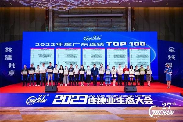百强榜单重磅揭晓，周大生珠宝荣获2022年度广东连锁TOP100 