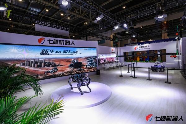 新产品、新服务！七腾机器人亮相第二十三届中国国际石油石化技术装备展览会
