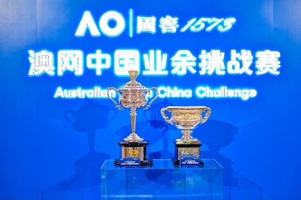 "重量级嘉宾"助威 ，2023年度澳网中国业余挑战赛高燃来袭 