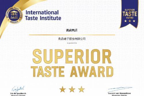 高端零食良品铺子获米其林大师认可，16款产品斩获国际美味奖章