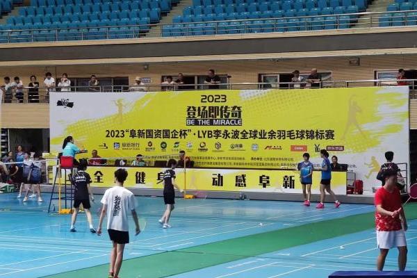 极兔·李永波俱乐部在阜新国资国企杯羽毛球赛中斩获多项冠军
