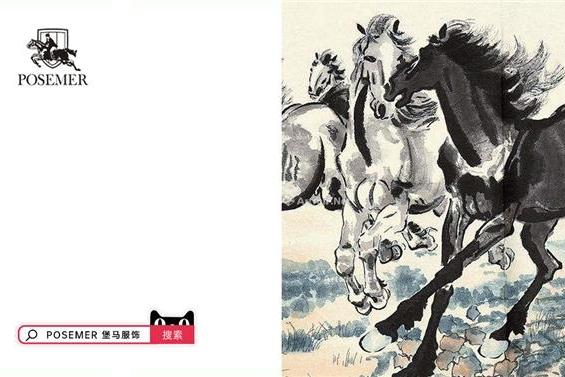 名家联袂,共创辉煌!POSEMER堡马成为首个与“徐悲鸿”合作的服饰品牌