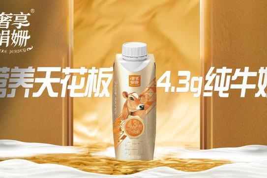 辉山牛奶赋能娟姗奶品类升级，助推中国乳业闪耀世界