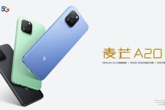 全能配置 青春质感之作 中国电信发布麦芒A20新品手机 