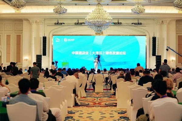 中国酒店业绿色发展论坛在广州举行