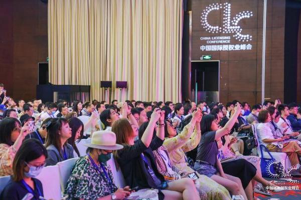 全球授权行业年度盛会—— 2023中国国际授权业峰会于今日隆重举办