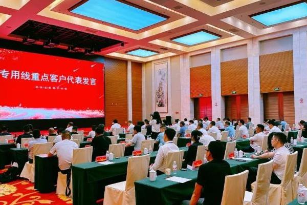 神州高铁成功举办地方铁路专用线区域客户交流会