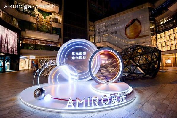  开启科技护肤新体验，AMIRO觅光「光电研究所」空降上海 