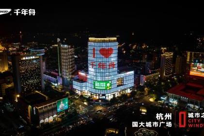 千年舟喜迎杭州亚运会倒计时100天，点亮五大城市地标