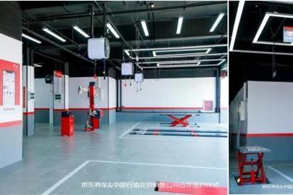  京东养车与中国石油北京销售公司达成战略合作 打造双品牌北京标杆门店