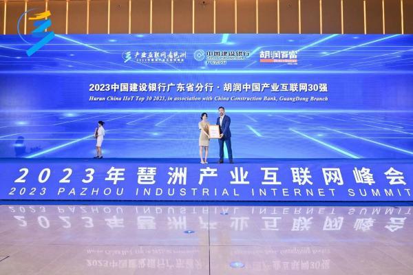 拥抱数字经济，敦煌网集团入选“2023胡润中国产业互联网30强”