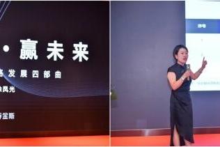 杭州乔金斯科技集团成功举办2023年度会议