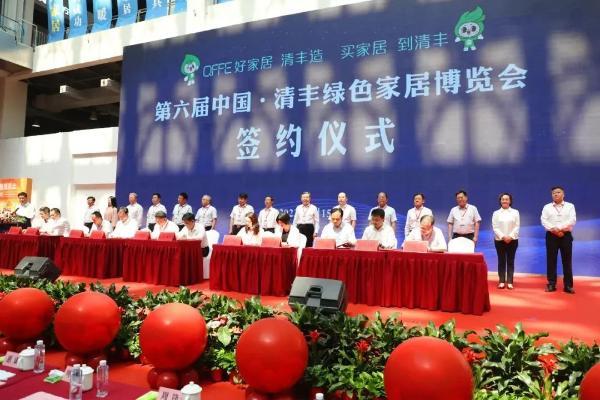 棕榈股份与濮阳市清丰县政府签署《战略合作框架协议》