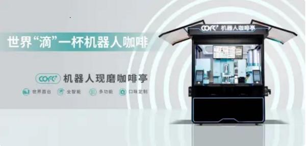  上海市政府副秘书长章雄视察第5代COFE+全智能·机器人现磨咖啡馆