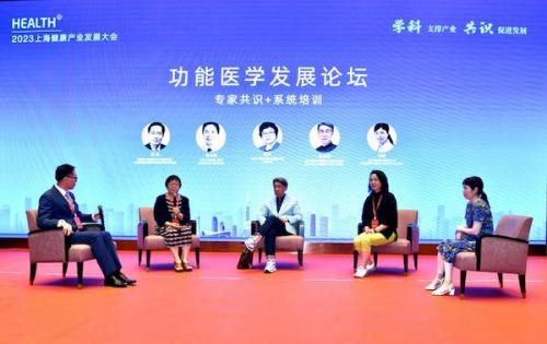 2023上海健康产业发展大会举办 共探健康行业创新之路 