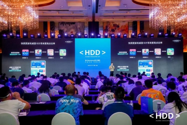  HDD北京站·沙龙携手广大开发者们与HarmonyOS同行！