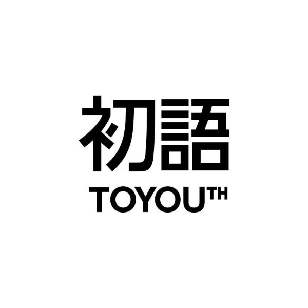 TOYOUTH 初语全面升级：率性轻时尚女装新势力