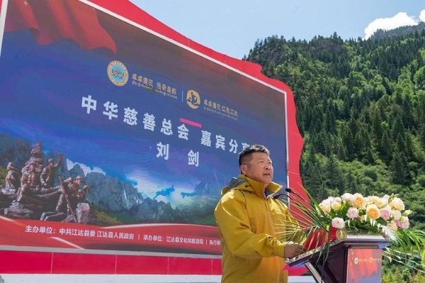 2023第八届“跨越横断山脉，重走金珠玛米之路”活动 在西藏江达县举办